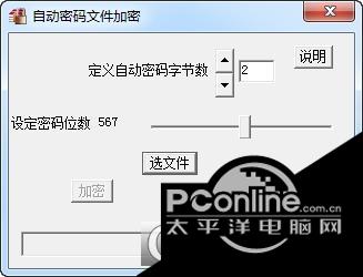 文件安全加密软件 1.0.0.1 正式版 文件安全加密软件