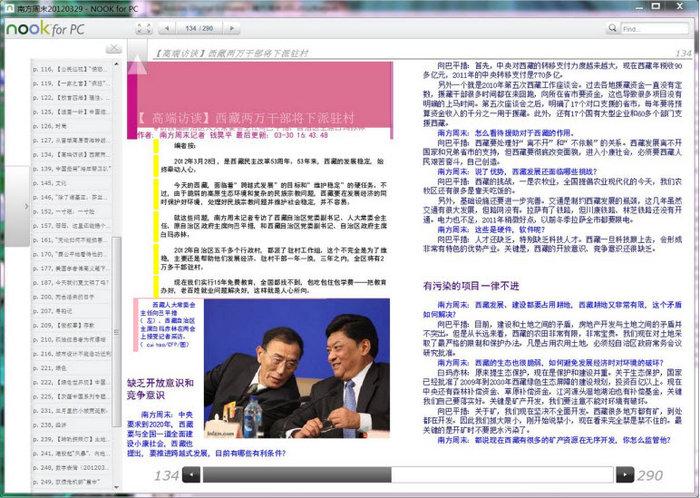 epub乱码修复(CssSTAR)截图