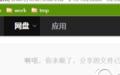 百度网盘失效资源链接修复工具截图
