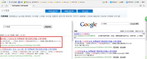 百度网盘失效资源链接修复工具截图