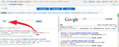 百度网盘失效资源链接修复工具截图