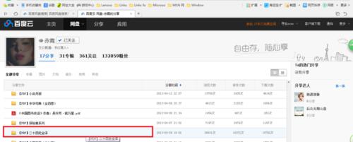 百度网盘失效资源链接修复工具截图