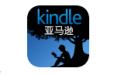 kindle阅读器截图