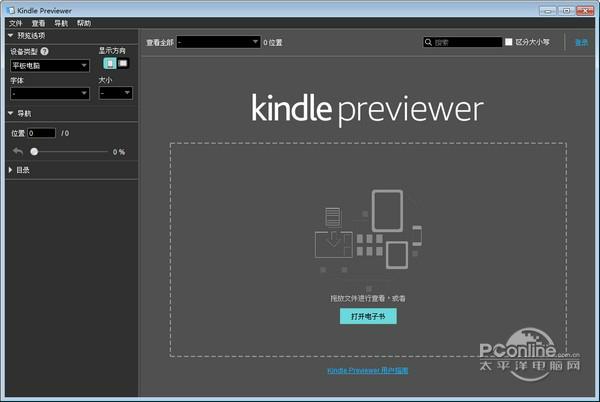 kindle阅读器截图