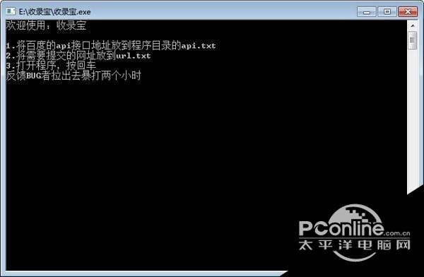 收录宝 2.0正式版 收录宝
