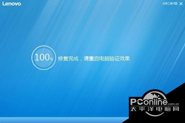 联想输入法修复工具