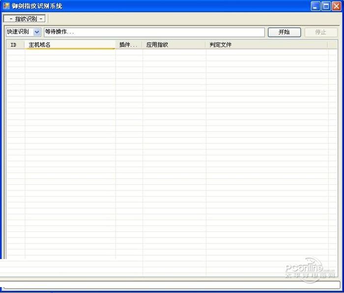 御剑web指纹识别系统截图