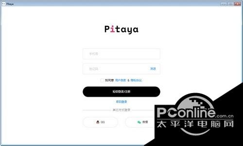 Pitaya 0.1.11截图