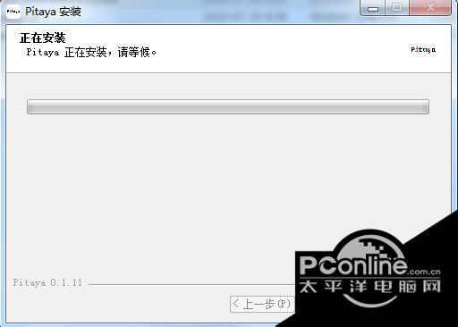 Pitaya 0.1.11截图
