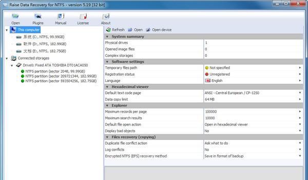 Raise Data Recovery for NTFS(NTFS数据恢复软件) 5.19 官方版 Raise Data Recovery for NTFS(NTFS数据恢复软件)