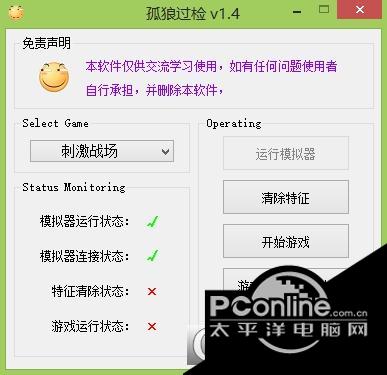 孤狼过检软件截图