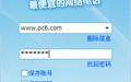 hhcall网络电话