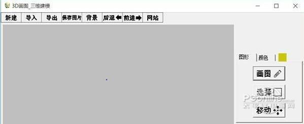 3D画图_三维建模软件 最新版v1.0 3D画图_三维建模软件