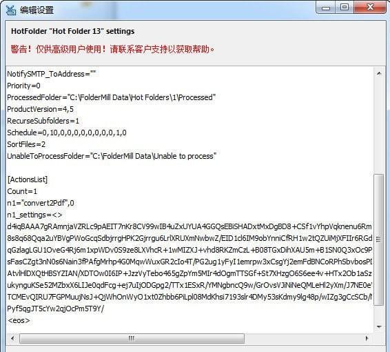 FolderMill(文档批量处理工具)截图