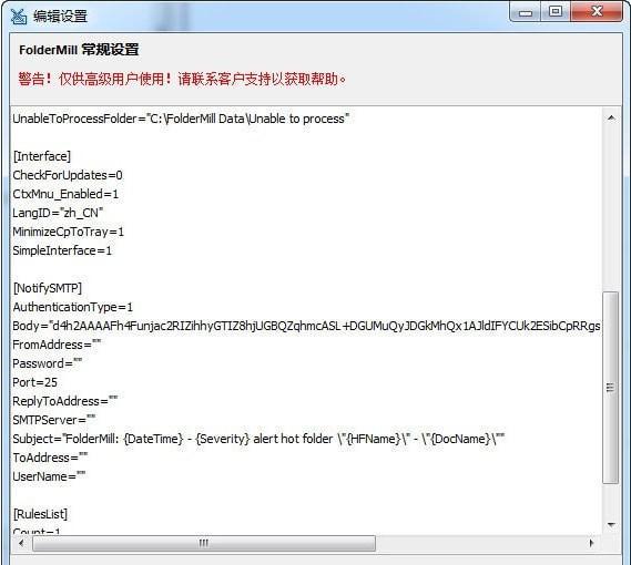 FolderMill(文档批量处理工具)截图