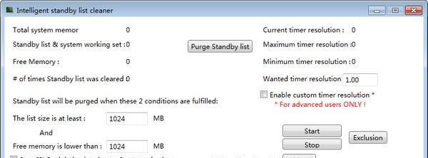 Intelligent standby list cleaner截图