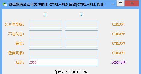 微信取消公众号关注助手截图