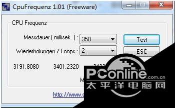 cpu运行频率检测工具(CpuFrequenz)截图
