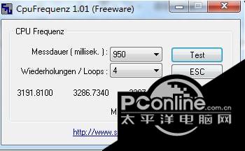cpu运行频率检测工具(CpuFrequenz)截图