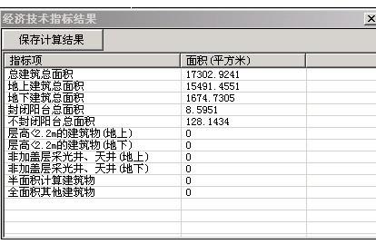 cad计算面积插件 正式版 cad计算面积插件