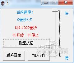 桑果鼠标连点器截图