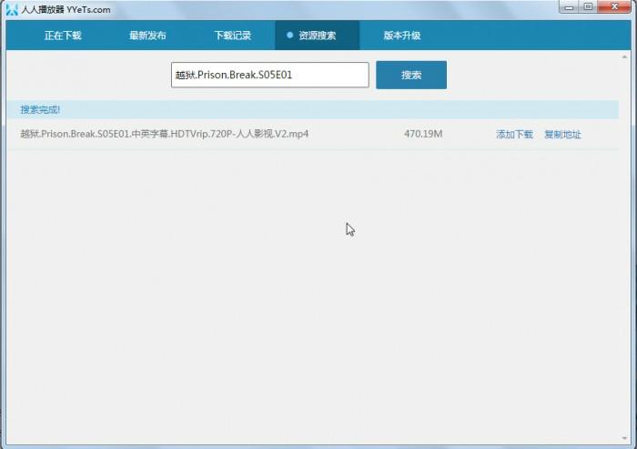 人人播放器截图
