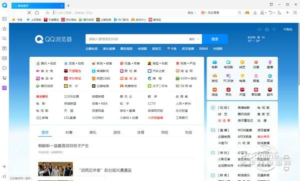 腾讯QQ浏览器2022