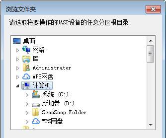 UASP与USB模式切换工具(SwitchUASP)截图