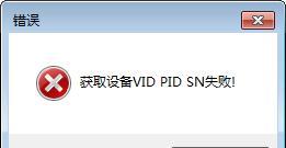 UASP与USB模式切换工具(SwitchUASP)截图