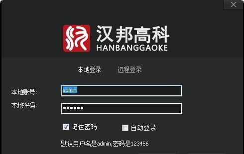汉邦高科AMS截图