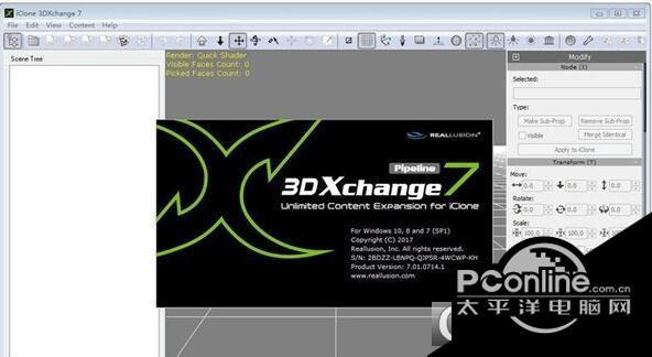 3D模型转换编辑Reallusion 3DXchange截图