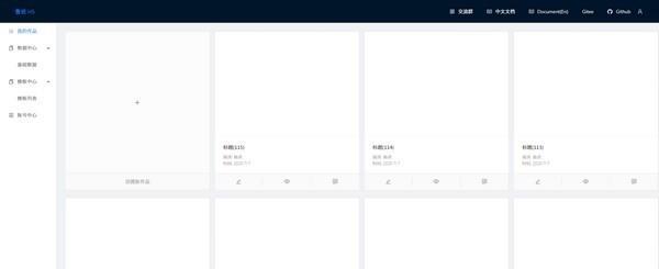 鲁班H5页面生成工具截图
