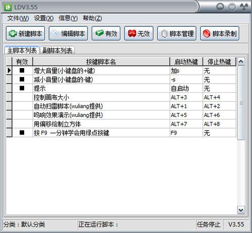 绿点按键截图