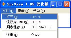 spr文件查看器SprView 1.05 中文版 spr文件查看器SprView
