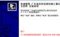 广东农信安全控件截图