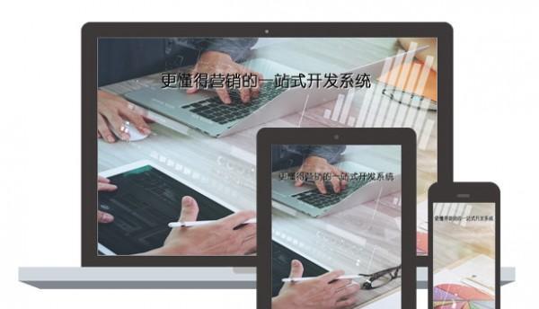OurPHP(傲派建站系统)