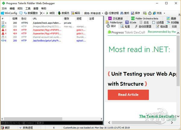 抓包工具FD汉化版 正式版截图