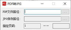 PDF转JPG截图