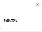 PDF转JPG截图