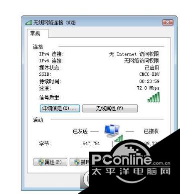 DNS修复工具(Superaj出品)截图