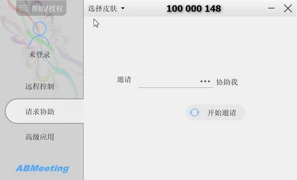 ABMeeting远程控制