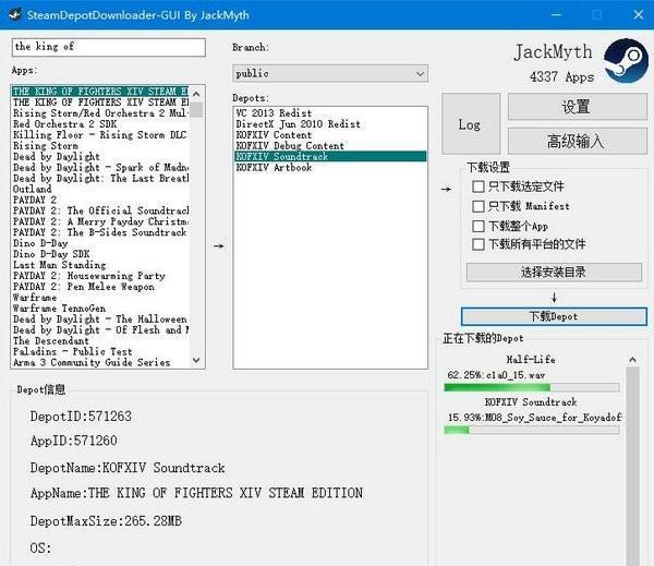 Steam Depot Downloader(steam游戏下载器)