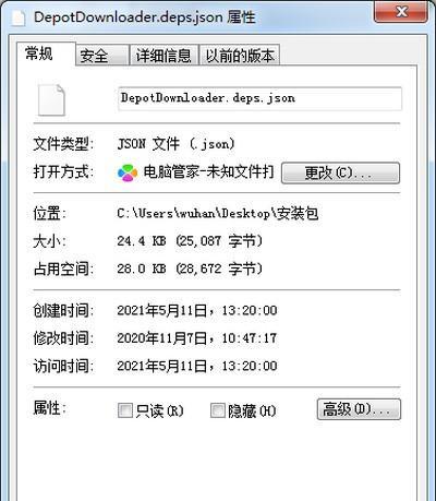 Steam Depot Downloader(steam游戏下载器)