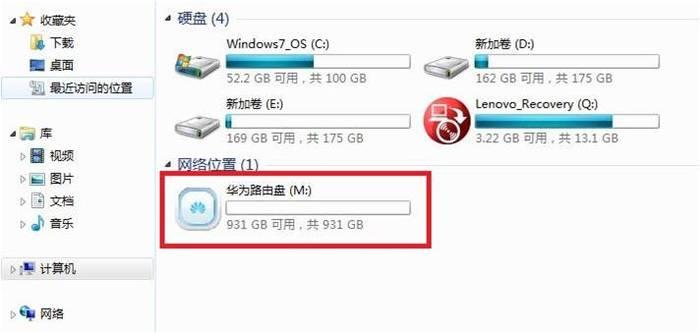 华为路由硬盘工具截图