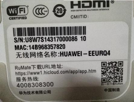 华为路由硬盘工具截图