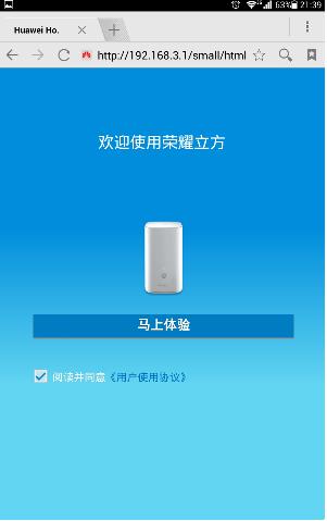 华为路由硬盘工具截图