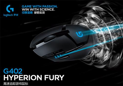 罗技G402驱动 正式版 罗技G402驱动 正式版