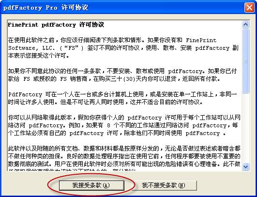 pdf350pro-chs.exe截图