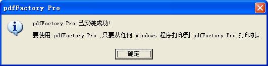 pdf350pro-chs.exe截图