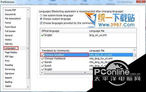 Foxit Reader阅读器64位 9.0.1.1049截图